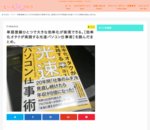 単語登録ひとつで大きな効率化が実現できる。【効率化オタクが実践する光速パソコン仕事術】を読んだまとめ。 | ヒースブログ