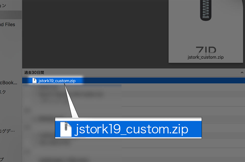 「jstork19_custom.zip」がダウンロード完了