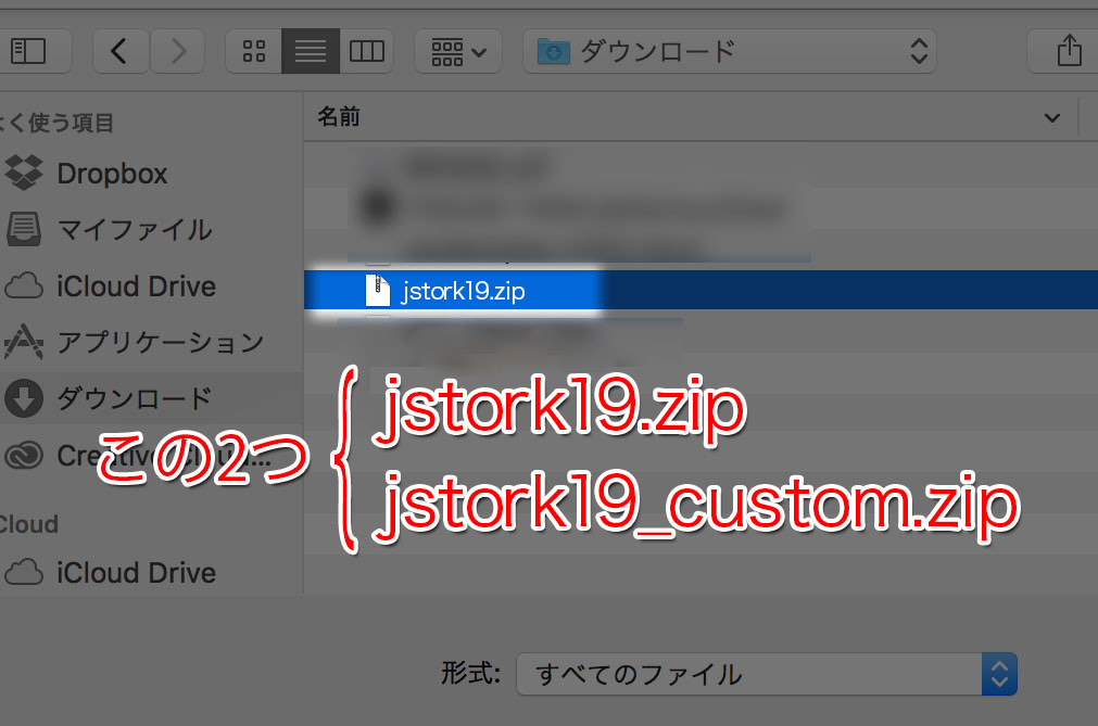 「jstork19.zip」と「jstork19_custom.zip」をアップロードします