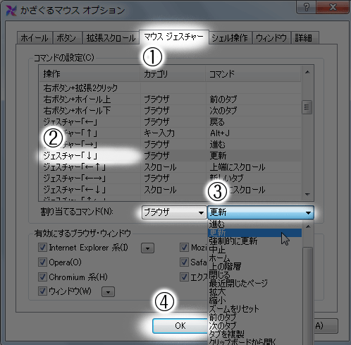 かざぐるマウス 設定はこんな感じで ヘビーユーザー 私 の登録例9個を大公開 ヨッセンス