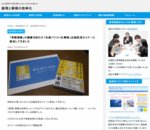 「単語登録」の極意を知れた「光速パソコン仕事術」出版記念セミナーに参加してきました - 経理と事務の効率化