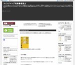 【ITスキル】『効率化オタクが実践する 光速パソコン仕事術』ヨス:マインドマップ的読書感想文