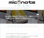 初心者から現役まで。全PCユーザー必携のバイブル『光速パソコン仕事術』学ぶ効率化テクニック！ | miconote