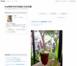 ヨスさん初著書「光速パソコン仕事術」を読んだ感想・レビュー – MORIAWASE（モリアワセ）