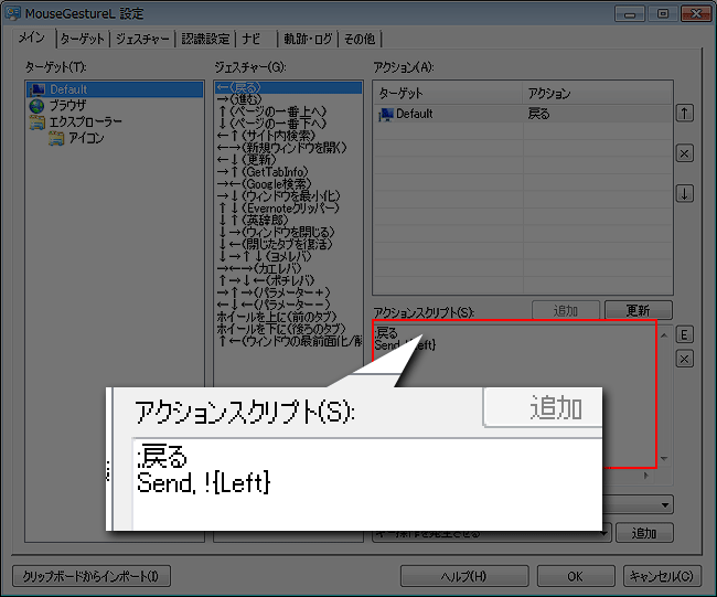 「アクションスクリプト」は「メイン」タブのここらへん