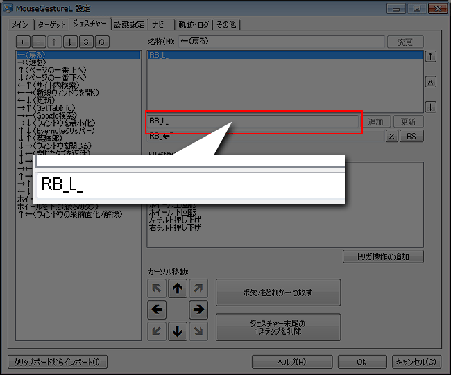 「ジェスチャー」は「ジェスチャー」タブのここらへん