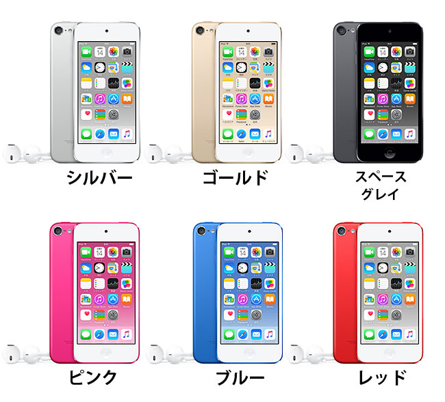 Apple - iPod touch 第6世代 32gb ブルー MKHV2J/Aの+sangishop.com