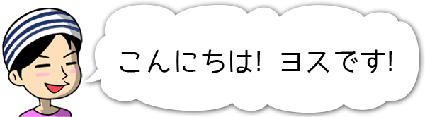 わたしが冒頭で使った画像