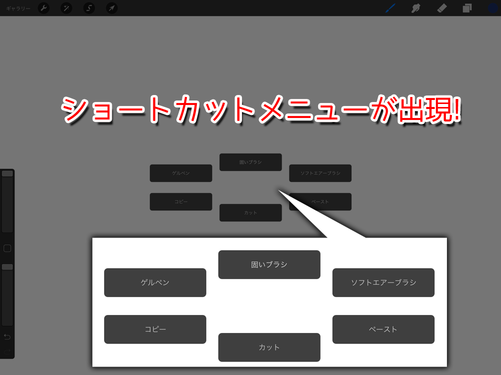 動画付き Procreateで使える キーボードショートカット まとめ ヨッセンス