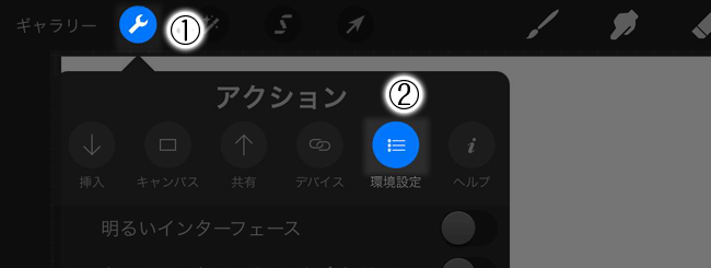 Procreateでお絵描きする前に 設定をちょろっといじると快適です ヨッセンス