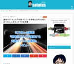 [書評]ヨスさんの『高速パソコン仕事術』はPCを使う全ての人にオススメできる良書 - さと+