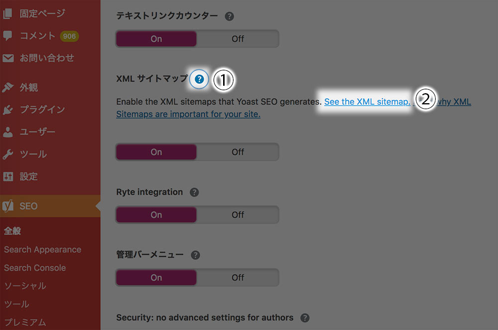 「Advanced settings pages」の項目を「Enabled」に
