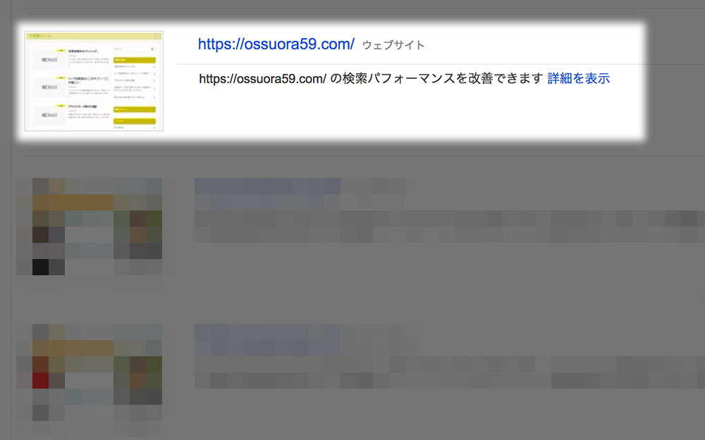 「XMLサイトマップ」を送信したいサイトを選択