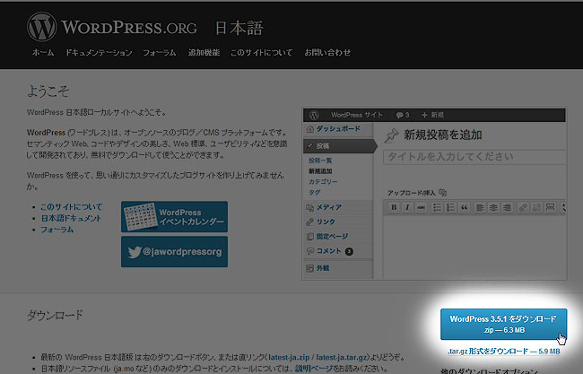 WordPressのページでダウンロード