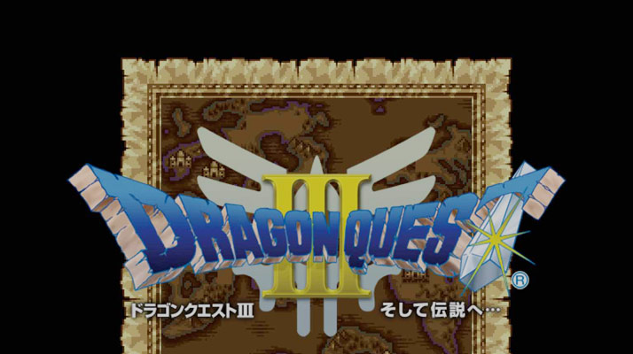 ドラゴンクエスト3