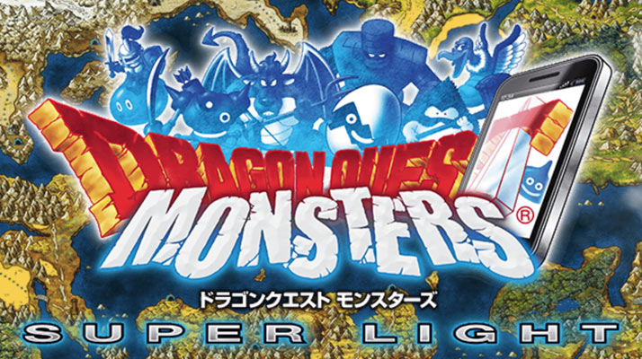 ドラクエモンスターズ スーパーライト