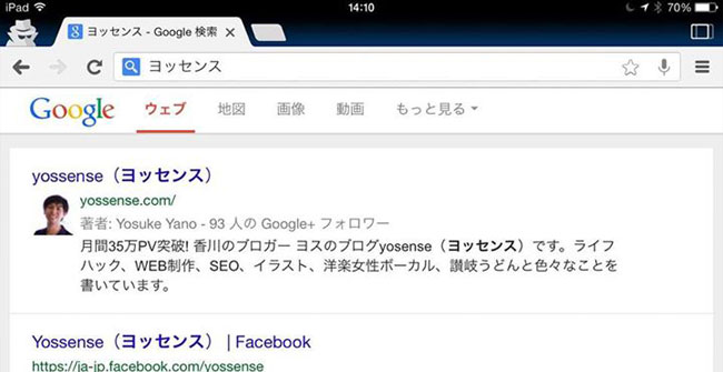 2014年3月12日の投稿