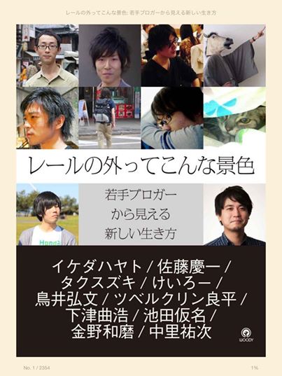 2014年11月16日の投稿