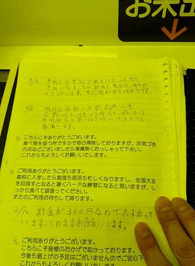 2015年3月5日の投稿