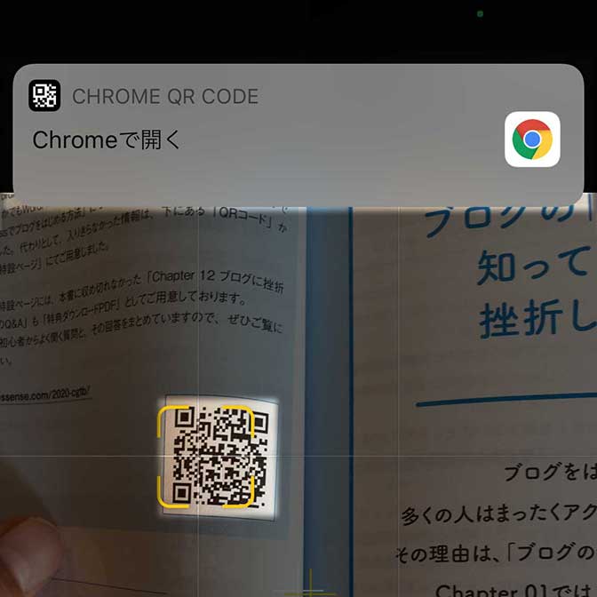 Iphone ネットを開くときの設定で 常にクローム にする方法 ヨッセンス