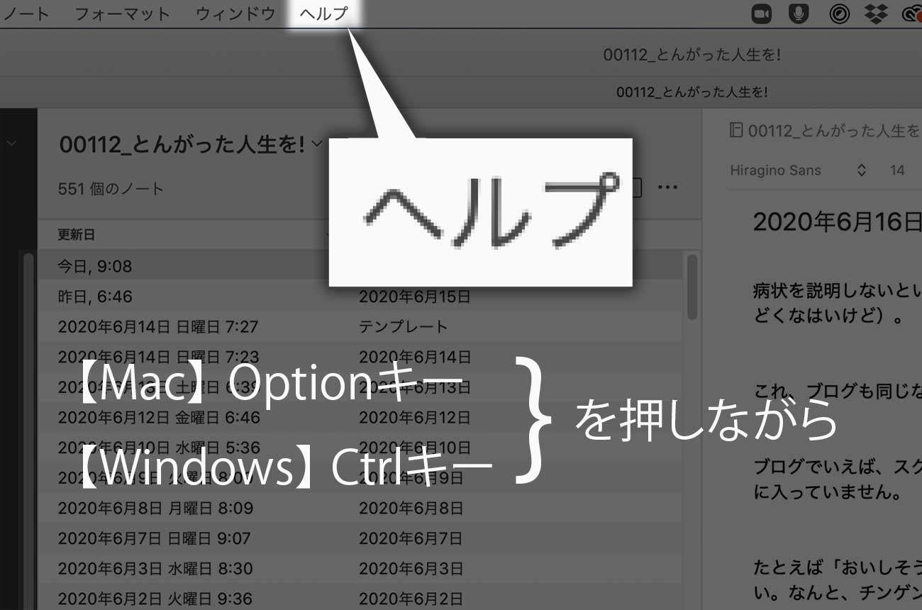 Evernoteで検索できない その対処方法を解説 ヨッセンス