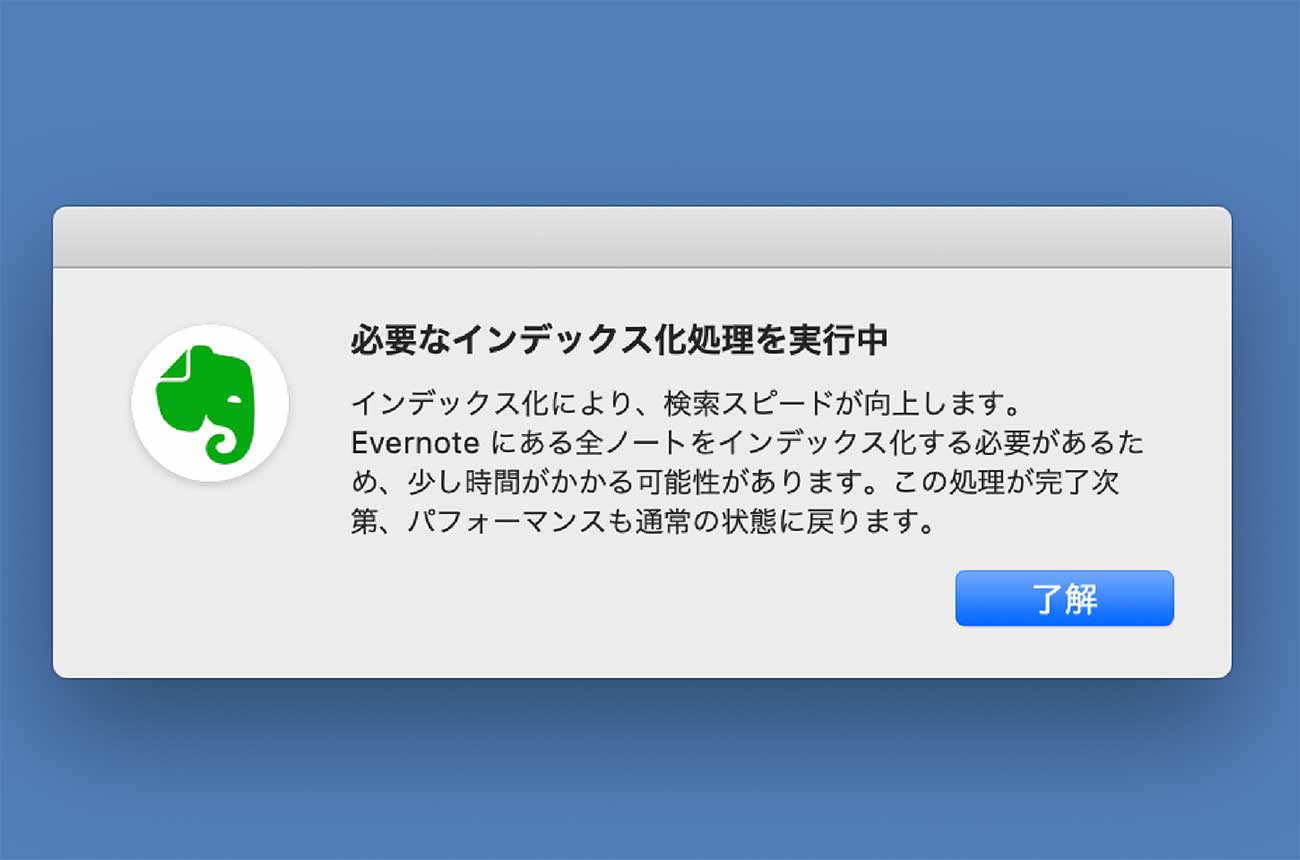 Evernoteで検索できない その対処方法を解説 ヨッセンス