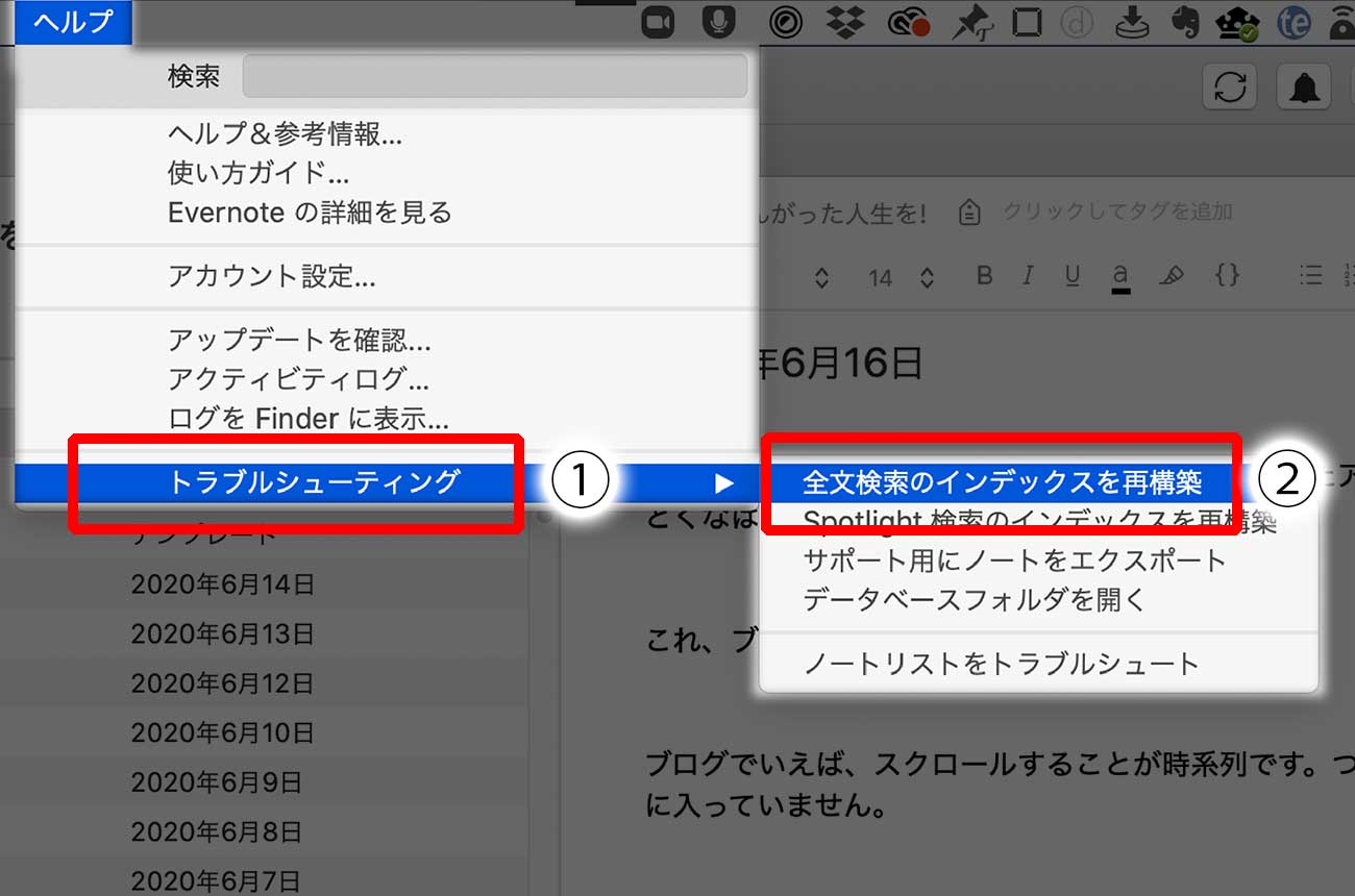 Evernoteで検索できない その対処方法を解説 ヨッセンス