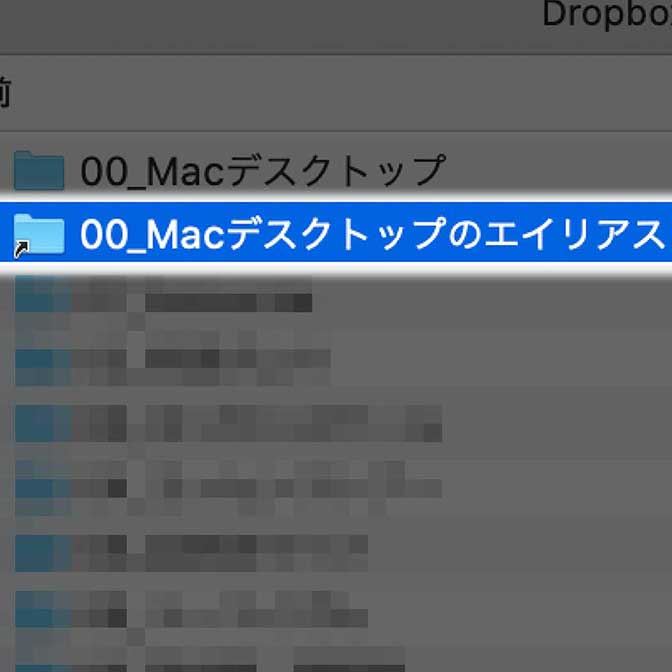 Macで フォルダへのショートカット エイリアス を作成する方法とは ヨッセンス