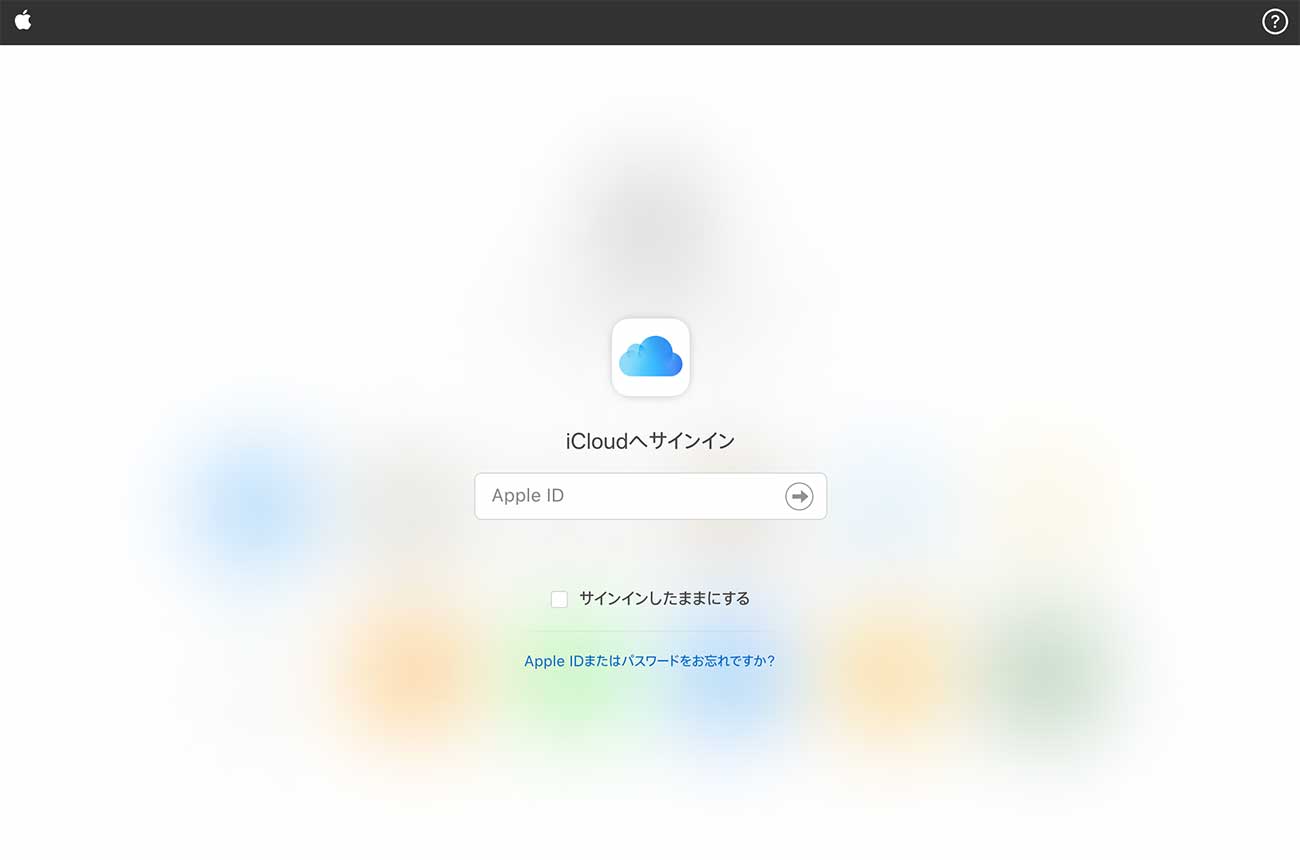 iCloudのトップページ
