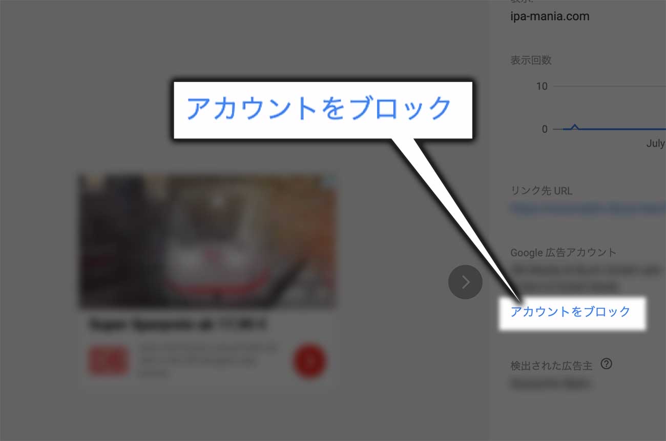 Googleアドセンスで 不快な広告 を出なくする方法 21年7月追記 ヨッセンス