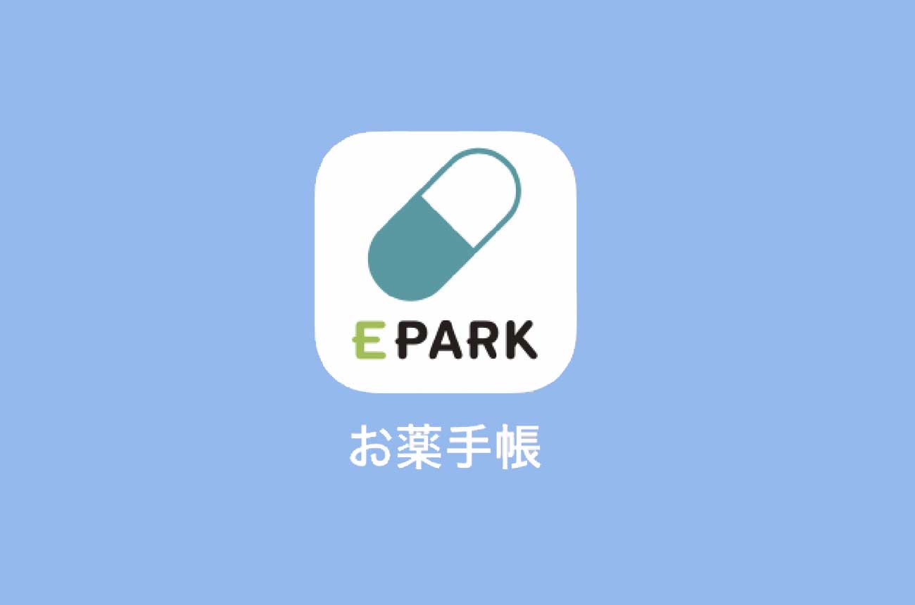 EPARK お薬手帳