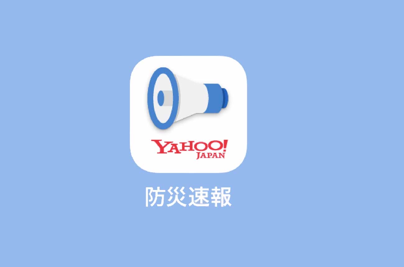 YAHOO! 防災速報