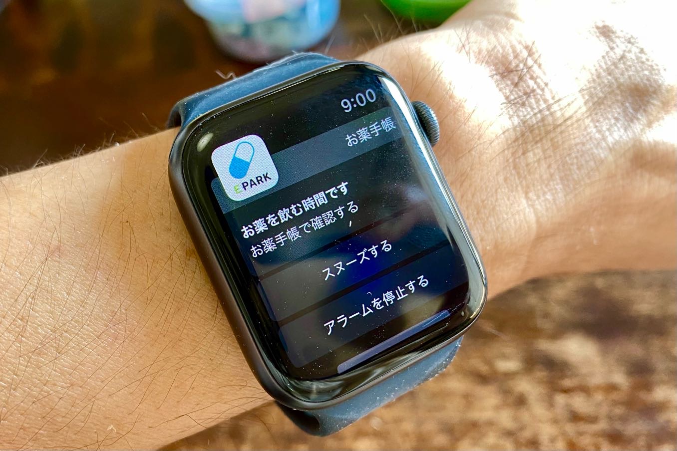 Apple Watchに「薬を飲みなよ!」と通知が来る