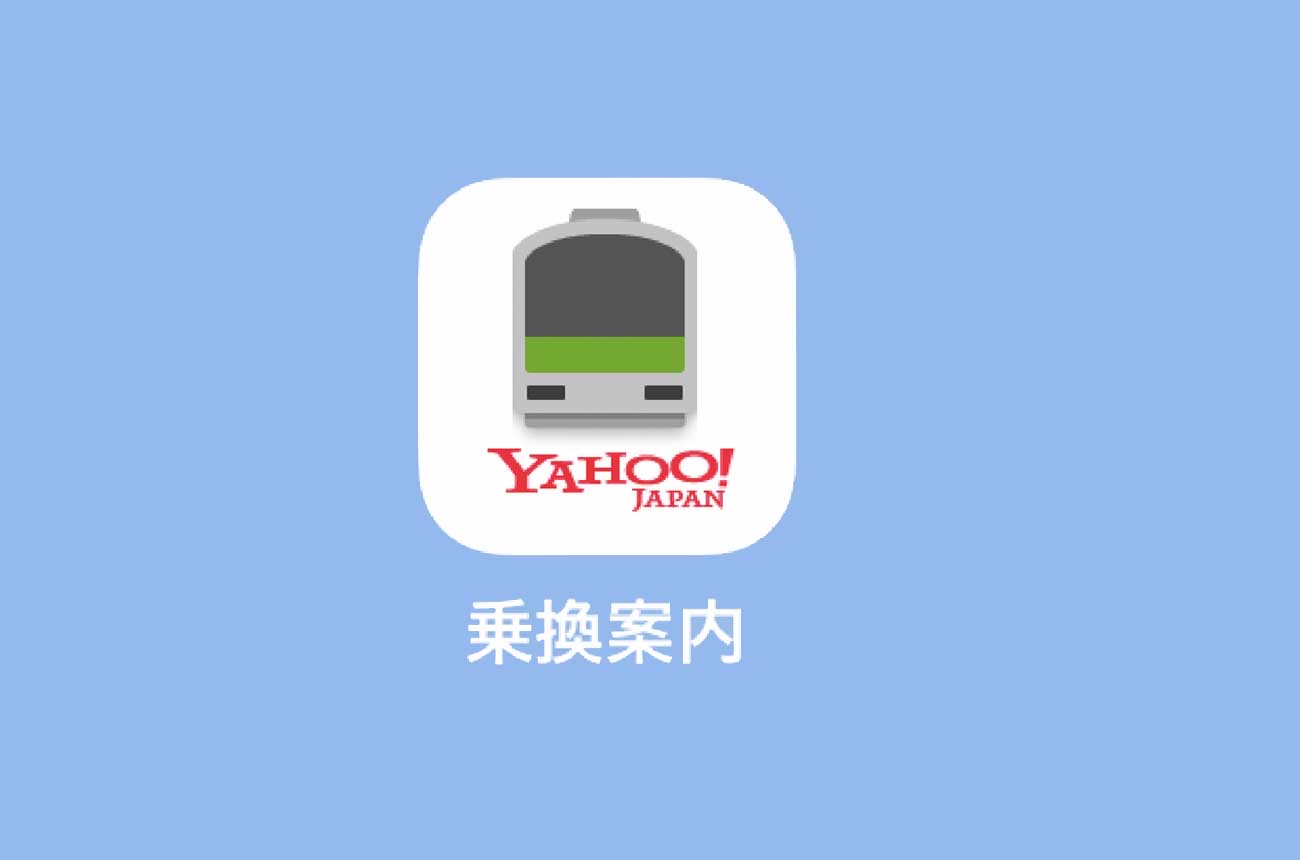 Yahoo!乗換案内