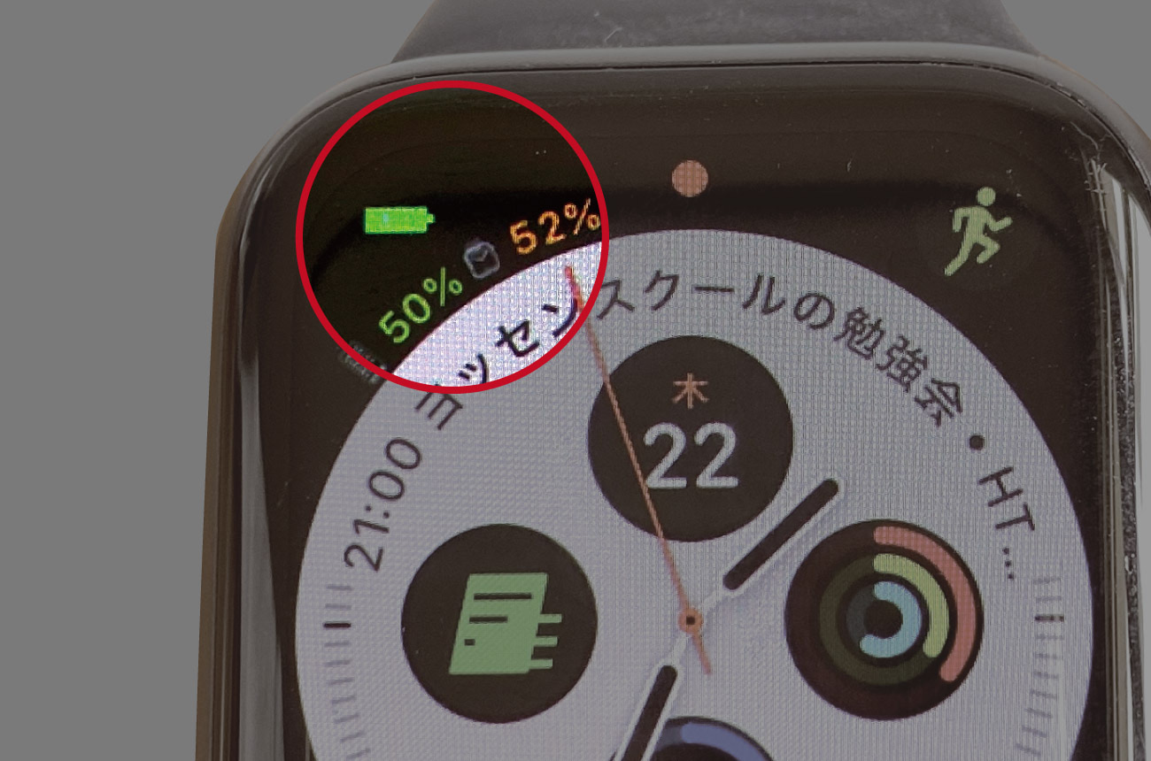 iPhoneとApple Watchのバッテリー残量を確認