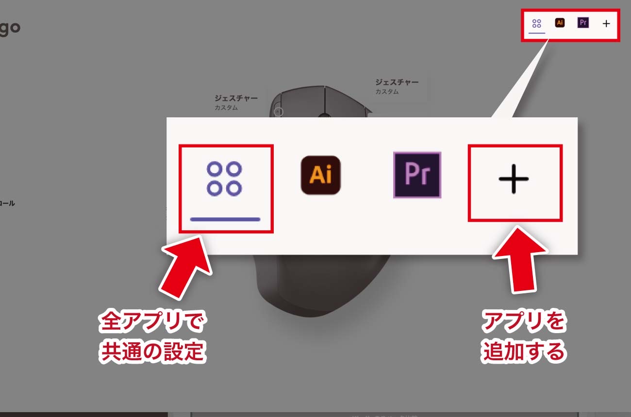 どのアプリの設定かを選ぶ