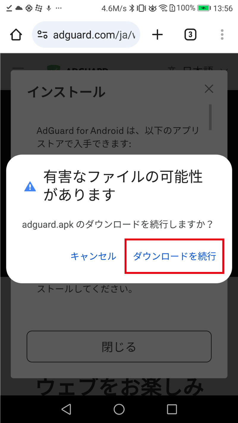 やたらと警告が出るがきにしない