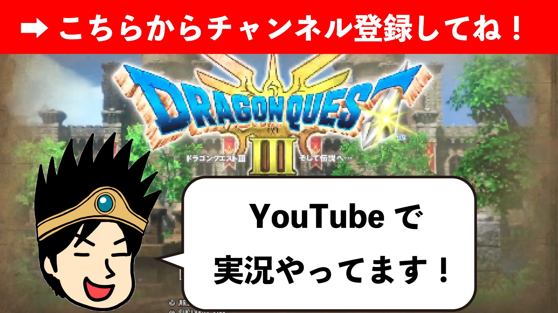 YouTubeにチャンネル登録してね！