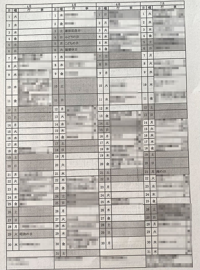 年間スケジュールの写真を撮って添付してもOK