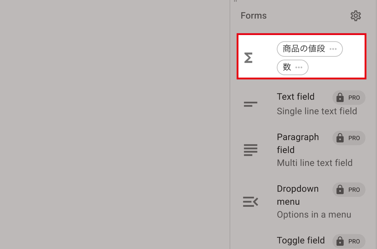 Text Blazeでは計算ができる