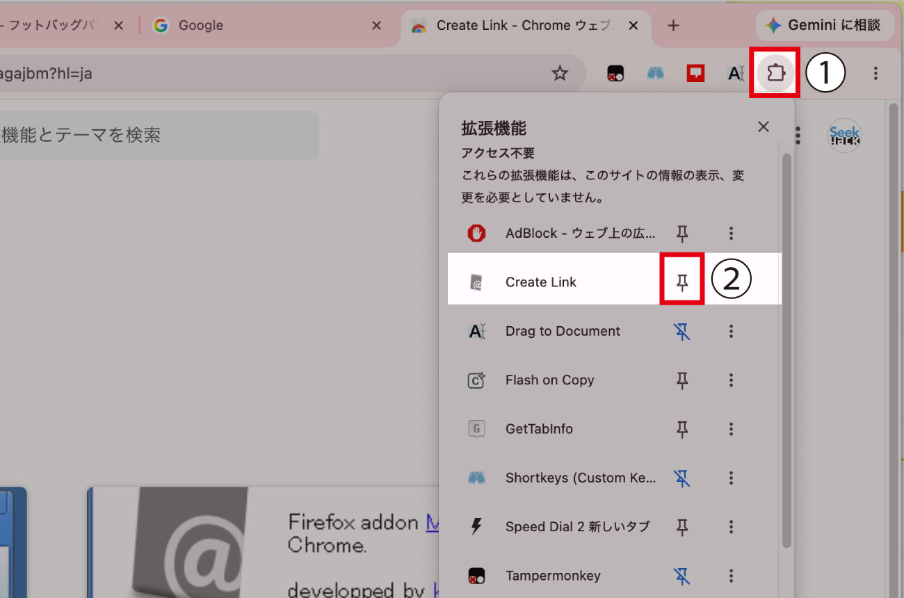 Create Linkのアイコンを表示させる