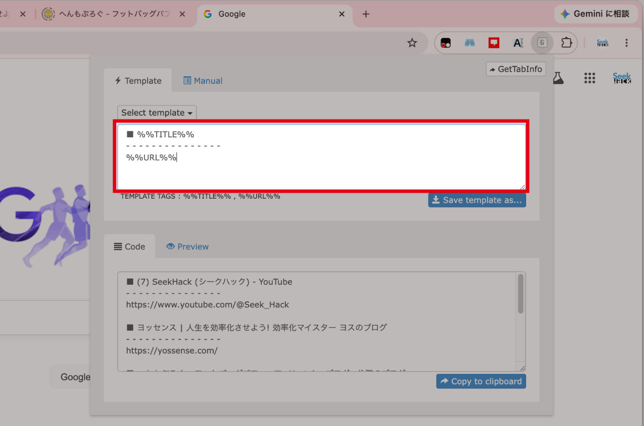 変数を使ってテンプレートを作る