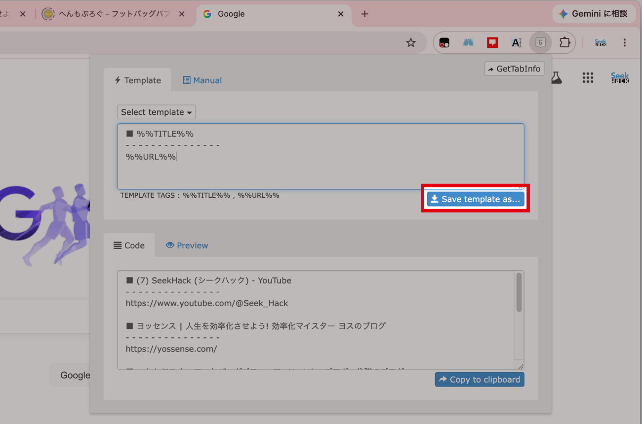 「Save template as...」をクリックして保存