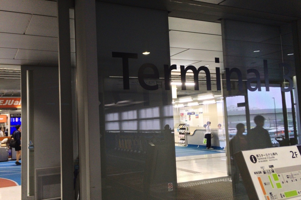 空港の「ターミナル」って?