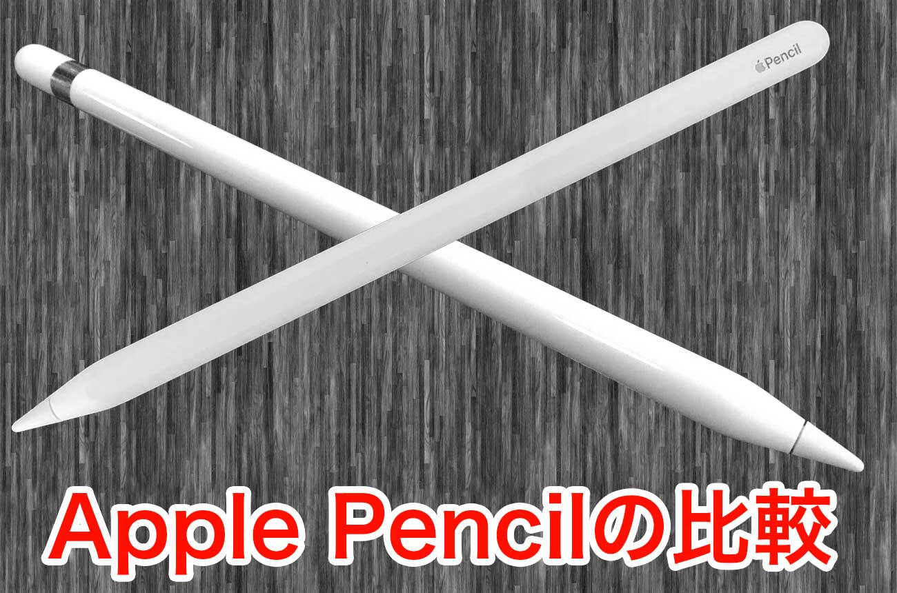 Apple pencil 第2世代-