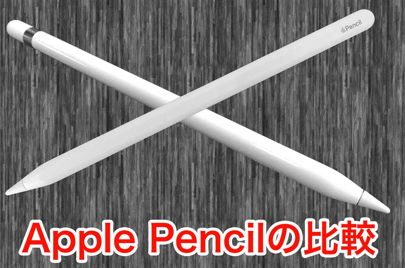 Apple Pencil 第2世代-connectedremag.com