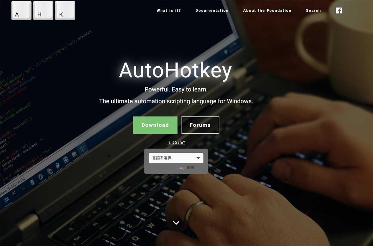 AutoHokeyのページ