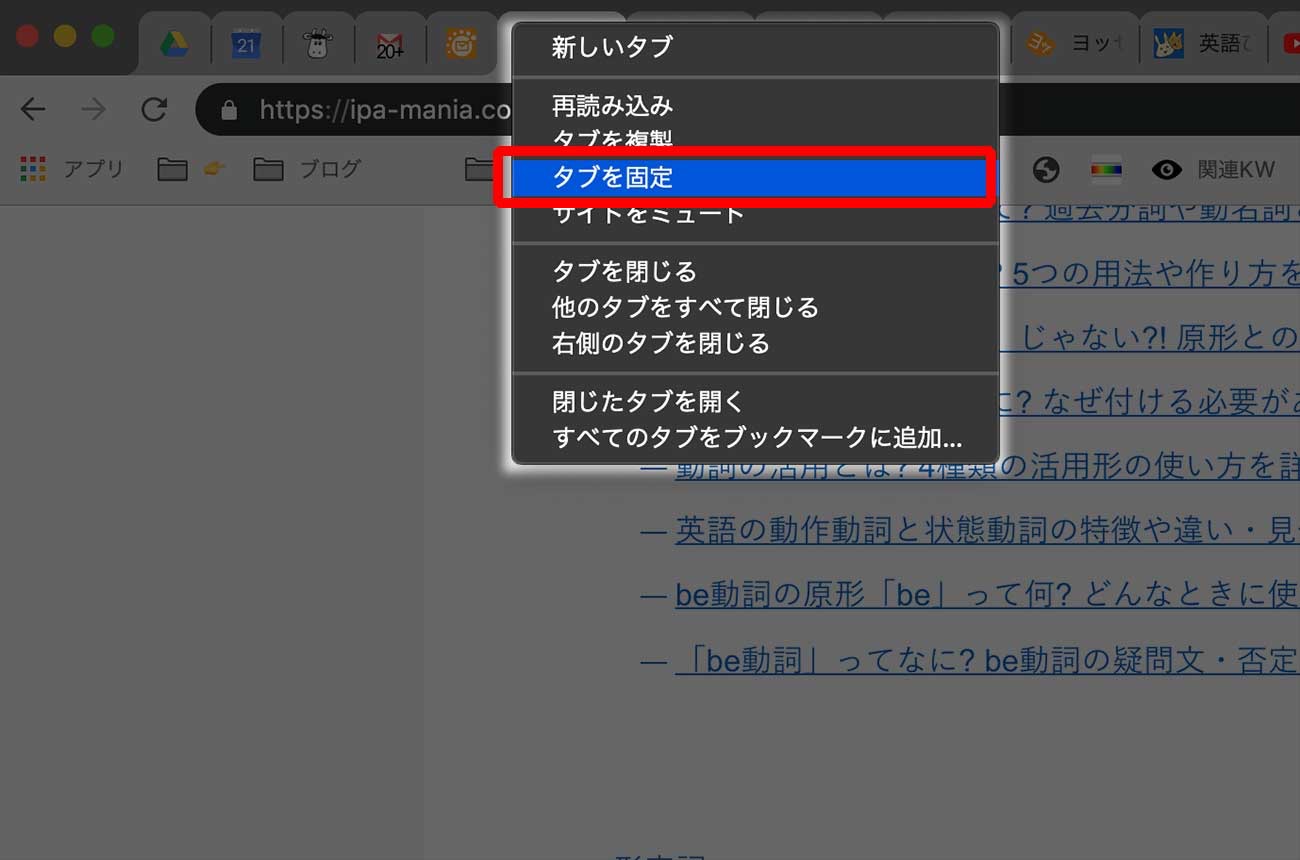 Googleを開いたときに前回見ていたタブを開く方法 ヨッセンス