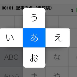 フリック入力が速いよ スマホの文字入力をフリックでゴリ押しする7つの理由 ヨッセンス