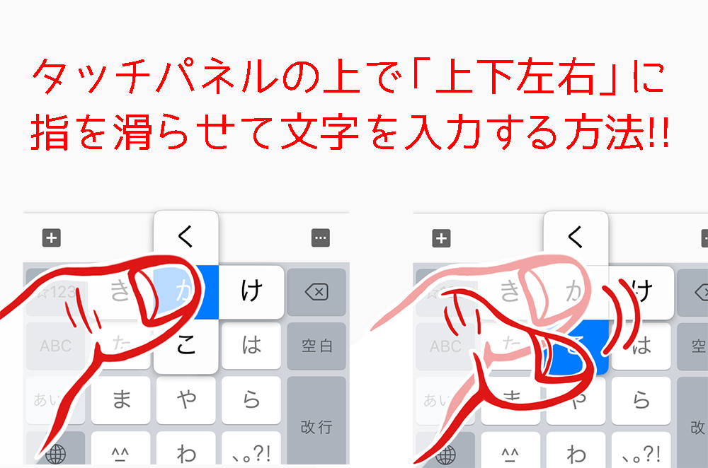 フリック入力が速いよ スマホの文字入力をフリックでゴリ押しする7つの理由 ヨッセンス